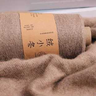 厂家批发山羊绒26支2股机织羊绒一卷50g柔软舒适保暖绒线工厂货源