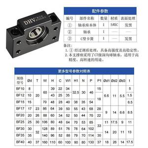 鼎豪高精密滚珠丝杆支撑座BF系列方形支撑侧轴承座螺杆固定座