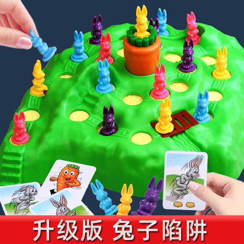 兔子陷阱二代保卫萝卜跳棋亲子互动游戏益智聚会桌游儿童玩具礼物