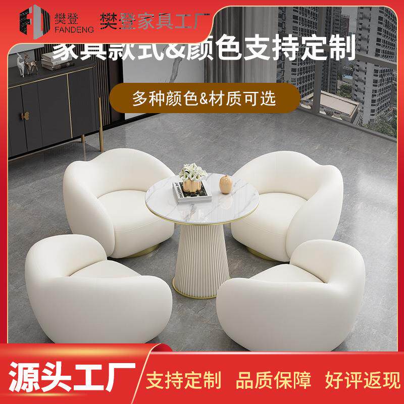 网红办公休息区沙发椅轻奢简约酒店大堂休闲接待会客洽谈桌椅组合