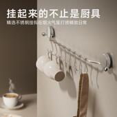 厨钩房不纳锈钢挂一排吸盘式 免打孔置物架子勺219子铲挂杆墙上收