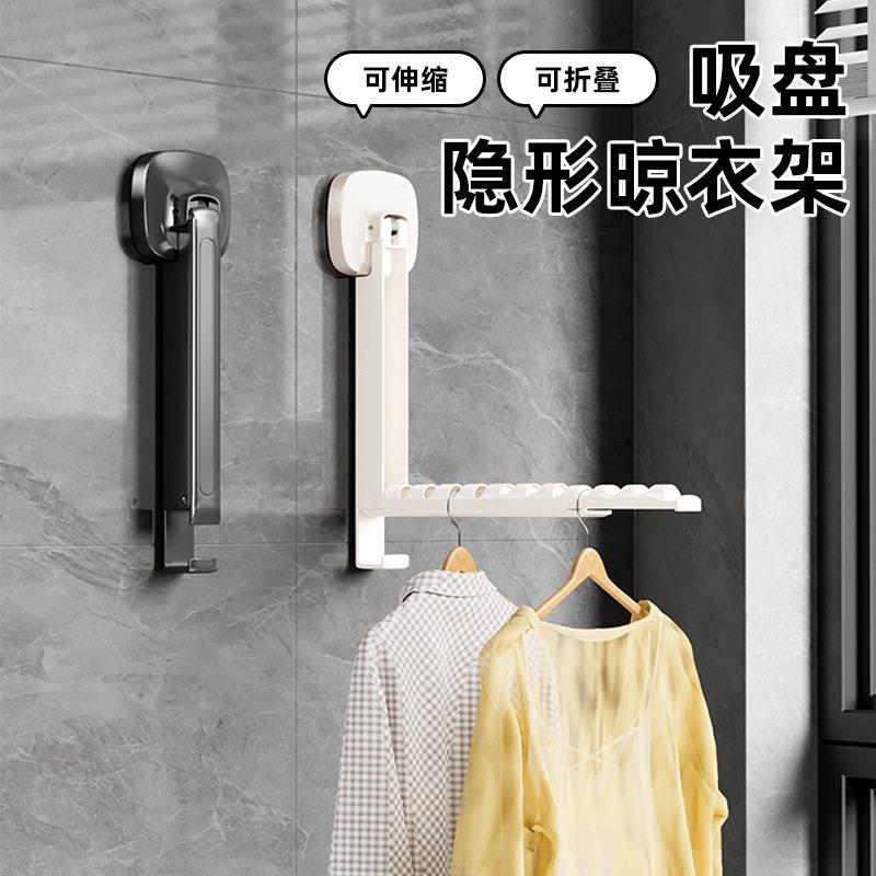 吸盘伸缩晾衣架可折叠阳台家用壁挂式窗户挂衣架子免打孔晒衣