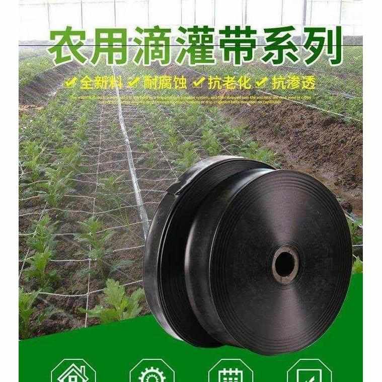 户外茶园农用微喷带喷水带滴灌带雾化 软管4主管道滴灌管节水1寸