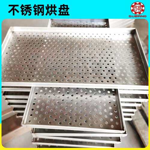 304不锈钢NLQ托盘加厚冲孔耐高晾烤盘烘箱属配套金烘盘烘干 晒网