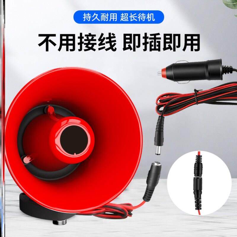 收废品专用喇叭电三轮喊话器 广告宣传扬声器 录音叫卖扩音机地摊