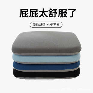 菠萝布记忆棉坐垫办公室久坐椅垫凳垫防滑学生垫屁垫餐椅加厚 四季