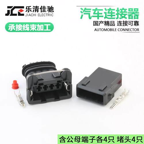 国产282764-1/282192-1点火线圈氧传感器插头 DJ7042Y-3.5-11/21