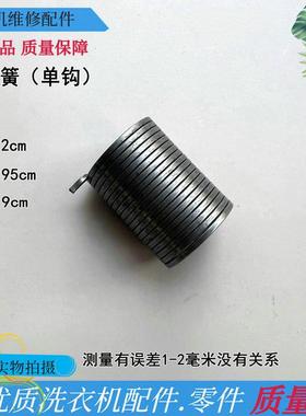 3洋XQB60-M726Z/M809/M810/M813/M813Z洗衣机离合器抱簧弹簧M830