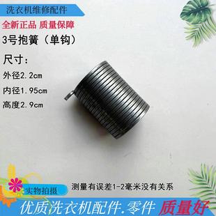 M813 3洋XQB60 M810 M809 M813Z洗衣机离合器抱簧弹簧M830 M726Z