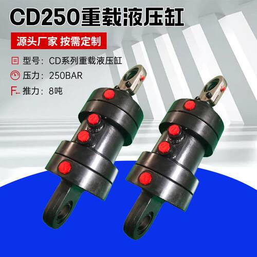 CD250液压油缸工厂多规格重型油缸大推力CD系列重载液压缸