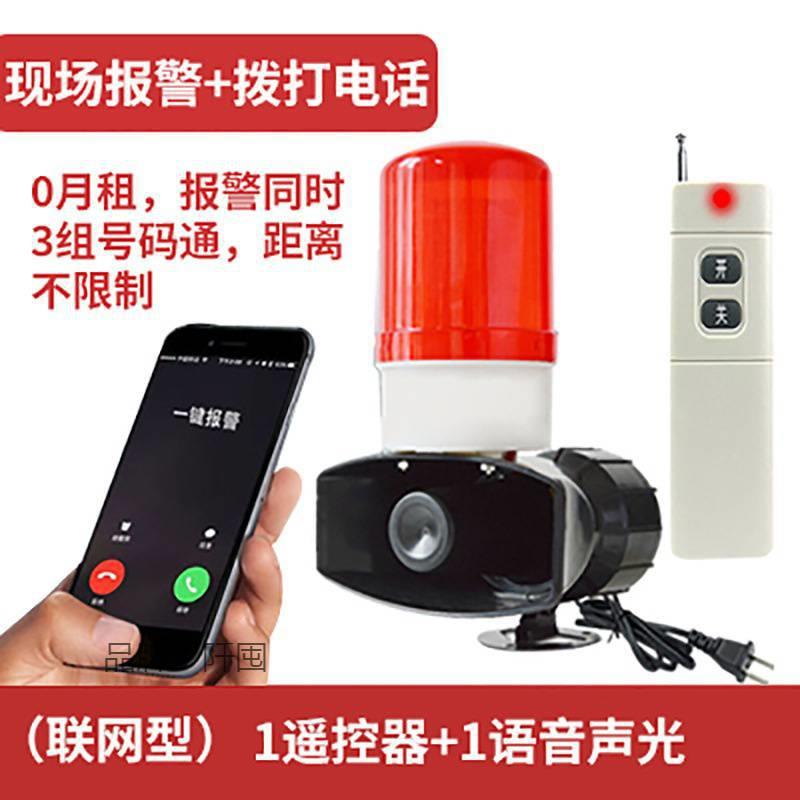 加站一键报器无线学校无线遥控遥无线遥控声警光报警油器控警报器