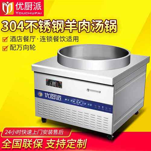 牛肉熬汤锅商用电磁炉煮面煲汤304不锈钢卤肉锅羊肉汤锅万向轮