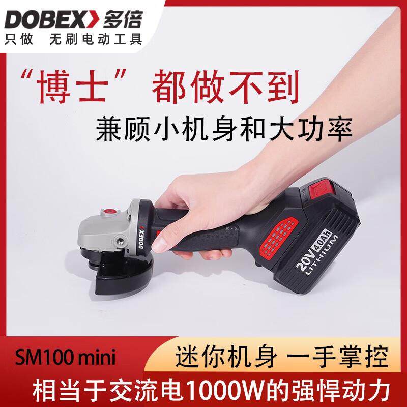 多倍小机身大功率20V无刷充电式角磨机锂电多功能切割机打磨机抛