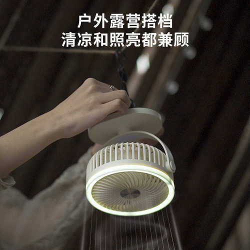 新款户外露营风扇USB可充电便携式吊扇照明小夜灯可悬挂野营小风