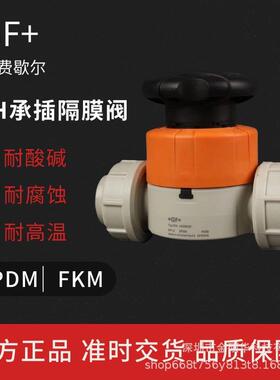 GF由令式隔膜阀活接手动隔膜阀PPHt型工程塑料衬胶截止阀闸阀门
