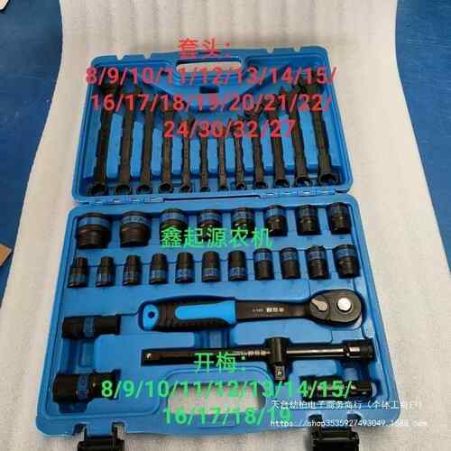 青海湖工具37件套两用扳手黑色套装套筒扳手 棘轮扳手 工具垒德株
