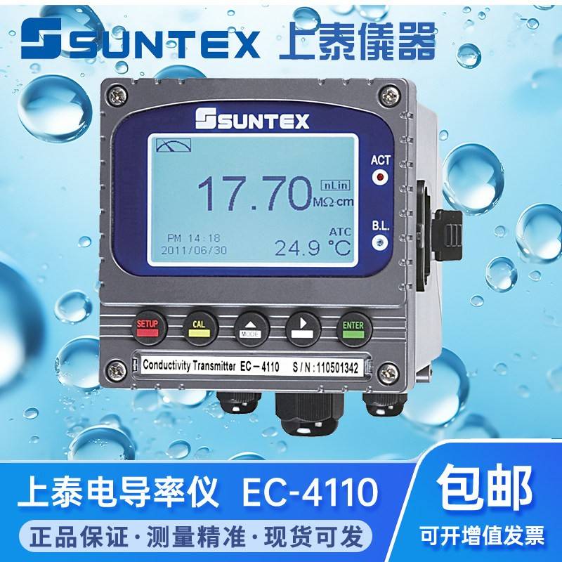 上泰SUNTEX智能型电导率检测仪EC-4110/EC-4110RS线上电阻率监测