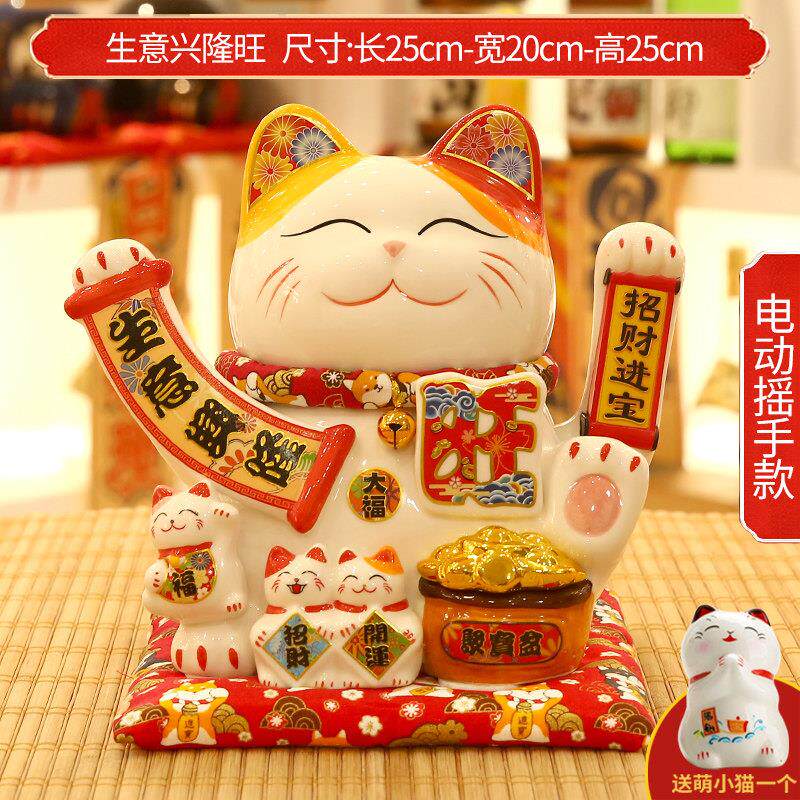 招财猫摆件开 业礼物礼品生意兴隆家居客厅店铺收银柜台摇手自动