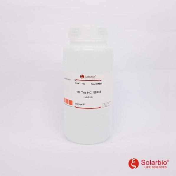 T1160   1M Tris-HCl缓冲液(PH=9.0) 双重质检 可开发票 生化实验