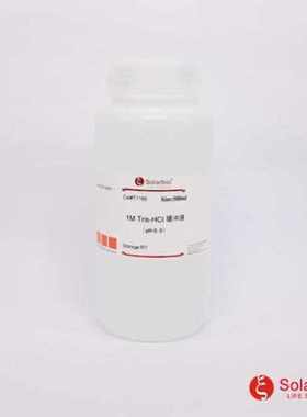 T1160   1M Tris-HCl缓冲液(PH=9.0) 双重质检 可开发票 生化实验