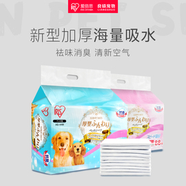 爱丽思狗尿片 宠物用品狗狗尿不湿加厚抑臭爱丽丝尿垫猫尿布3包