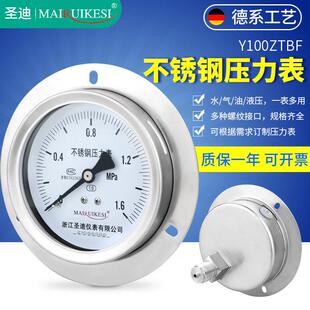 油压水压气压表 面板安装 轴向带边不锈钢压力表Y100ZTBF 嵌入式