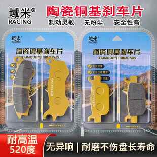 适用天鹰TS150 标准版特仕版CBS/ABS踏板车19-23年前后耐磨刹车片