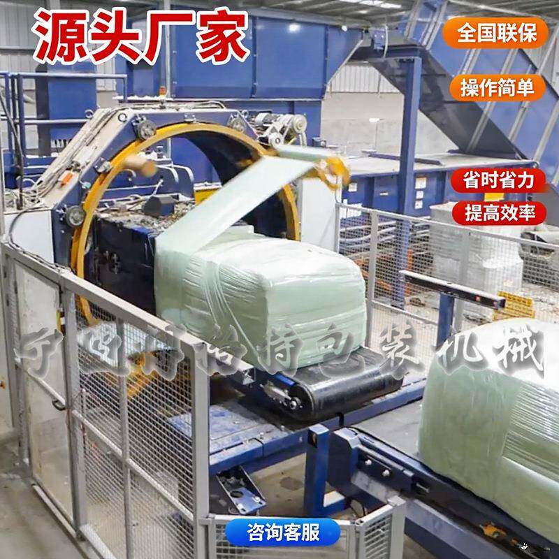 厂家供应六面缠绕包装机垃圾缠绕打包机在线式六面缠绕打包机