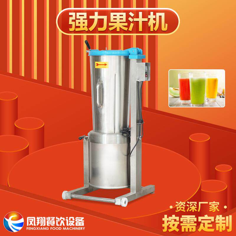 工厂直销大型果汁机商用果汁机水果蔬菜打浆机饮料机姜榨汁机