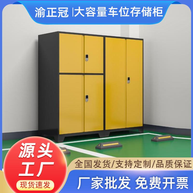 地下车库钢制车位储物柜工具柜停车场杂物收纳柜地库防潮收纳箱