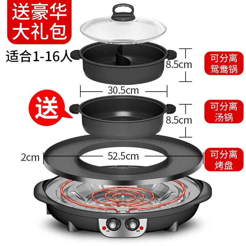 电烧烤炉商用可拆卸不粘烤肉机电烤盘涮烤多功能家用无烟火锅新款