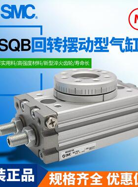 SMC旋转气缸180度MSQB10A/20A/30A/40R/50R/MSQA/MSQB10/H2/L2/L3