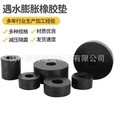遇水膨胀橡胶密封圈现货机械减震垫缓冲防震垫黑色小圆垫