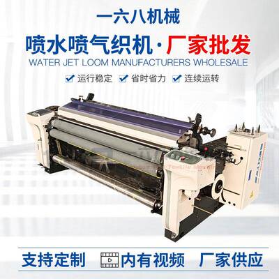 JR851喷水机厂家 高速上提综式喷水织机 交织纱网重型织布机定 制