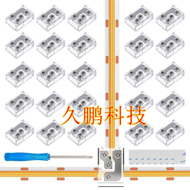 LED免焊灯带接头L型转角8MM10MM灯条T型灯槽接线锁螺丝免焊连接器