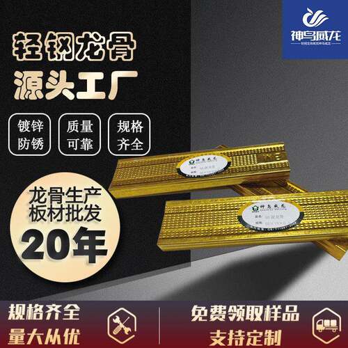 金色轻钢龙骨厂家优惠吊顶龙骨50型副骨超强镀金十倍防锈