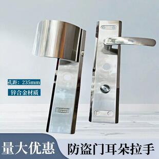 王力大耳朵把手四孔4孔全锌合金拉手防盗门面板把手特能王力门锁