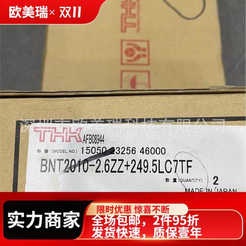 日本THK滚珠丝杆 BNT2010-2.6ZZ+249.5LC7TF 全新原装当天发货