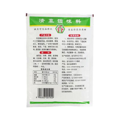 王守义十三香麻辣鲜调味料118g×10包汤料粉炒菜火锅蘸料烧烤撒料