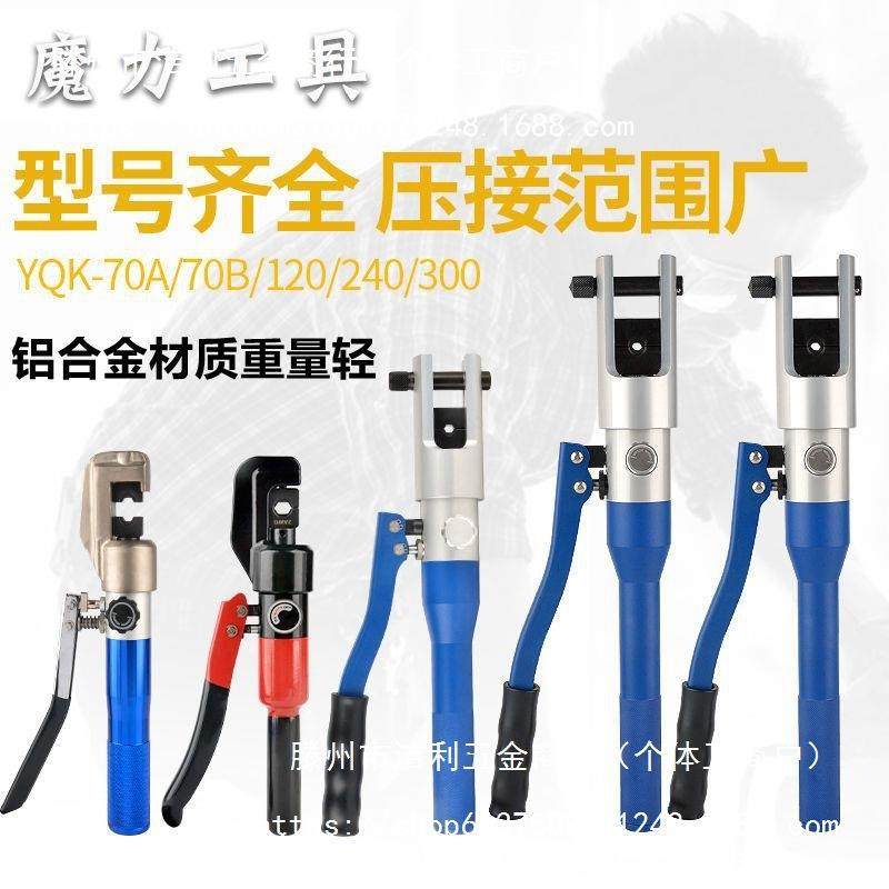 钛铝合金液压钳线接钳冷压铜鼻子端子手动专业电工电缆压接钳