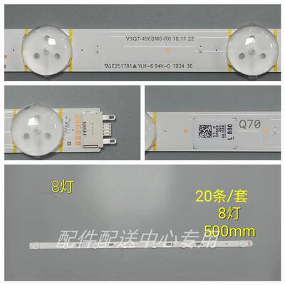 20条*QN49Q70RAFXZA FA01.FA01 V9Q7-490SM0-R0 8灯LED灯条