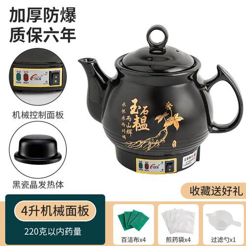 正品5L全自煎动熬药中医砂锅中药壶药锅大容量瓷药罐家用煎陶壶养