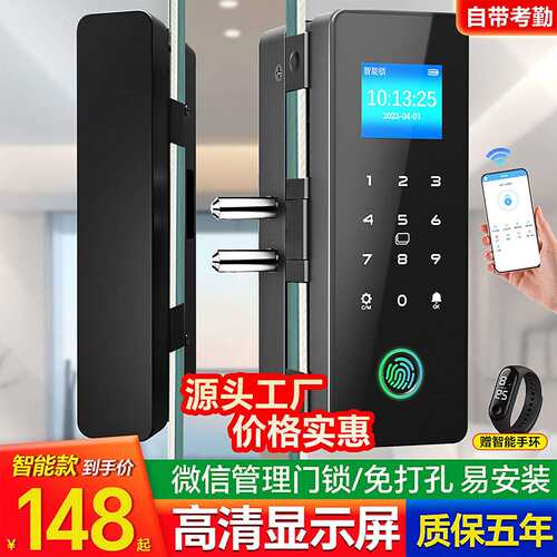 玻璃门密码锁免钻孔无框单双门公司办公室商铺有框指纹锁智能门锁