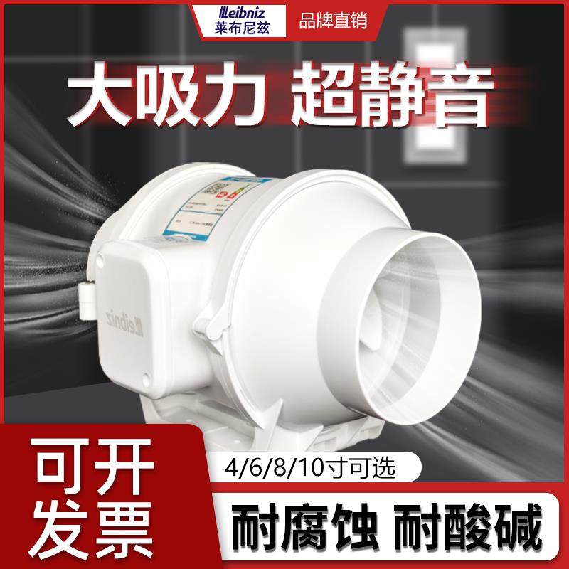 斜流风机实验室通风柜通风橱专用防腐蚀排烟增压管道风机强力静音,商业/办公家具,实验台,淘宝优惠券,粉丝福利购,淘宝优惠卷