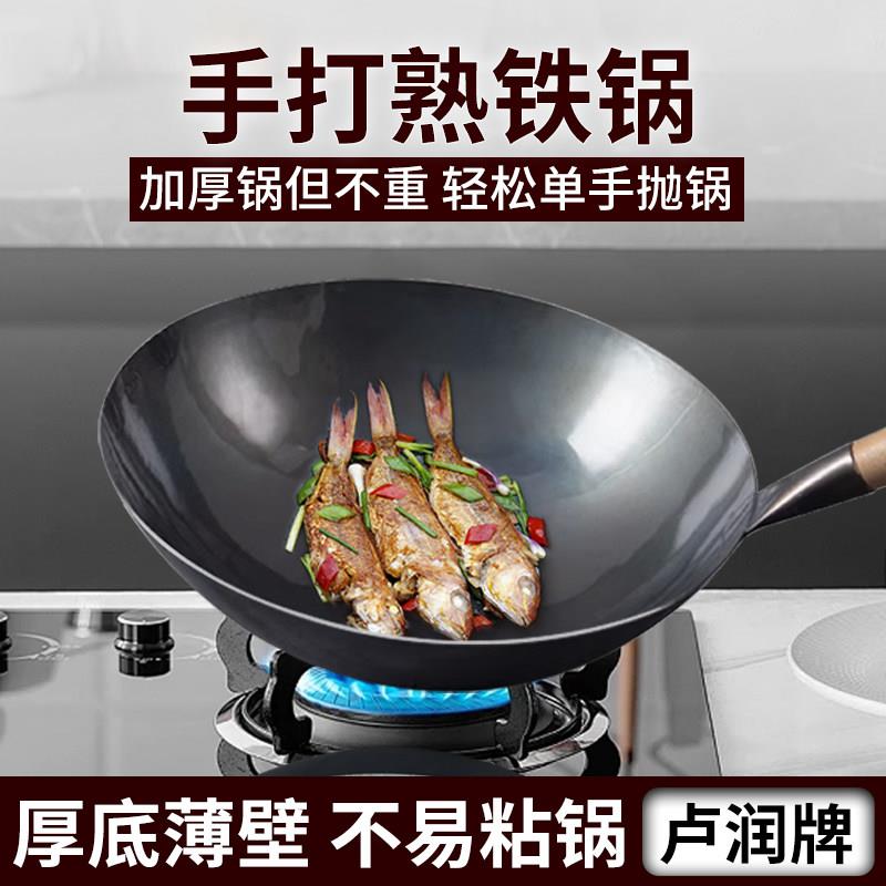 卢润炒锅商用单柄铁锅家用熟铁厨房炒菜锅厨师饭店摆摊炒粉无涂层