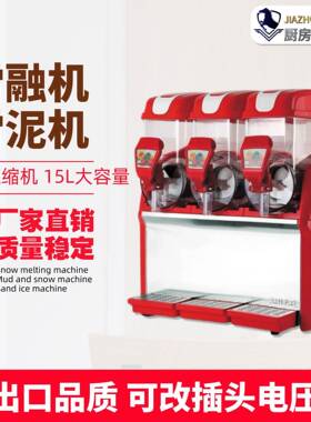 厂家直销雪融机三缸双缸缸商用全自动雪泥机跨境热卖餐厅冷饮机