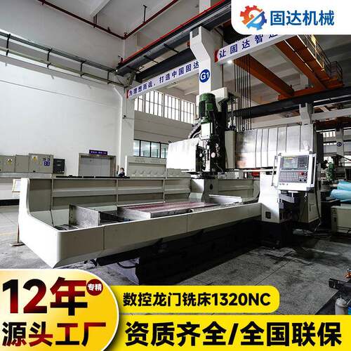 数控龙门铣床VM-1320NC 精铣皮带头 高效平面削铣 高精度