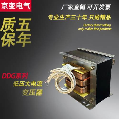 点焊机变压器电炉变压器低压大电流变压器加热变压器380V/5-6V