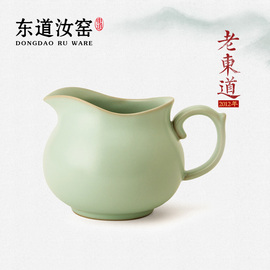 东道汝窑茶具配件陶瓷功夫茶具茶道配件茶海公道杯礼盒装有容茶海