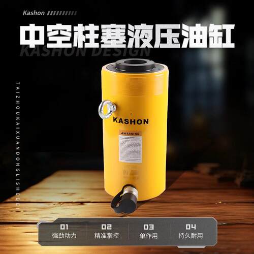 RCH-606700bar60吨单作用弹簧复位空心柱塞液压缸